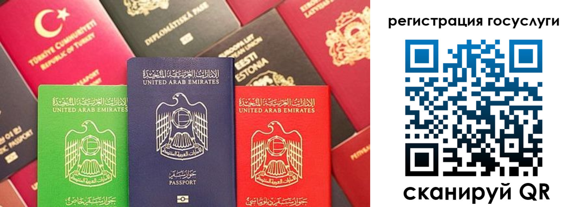временная регистрация недорого в Гагарине