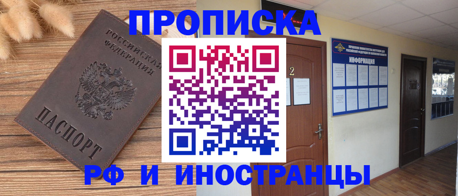 миграционный учет в Гагарине