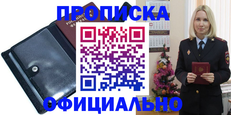 пропишу в квартире в Гагарине