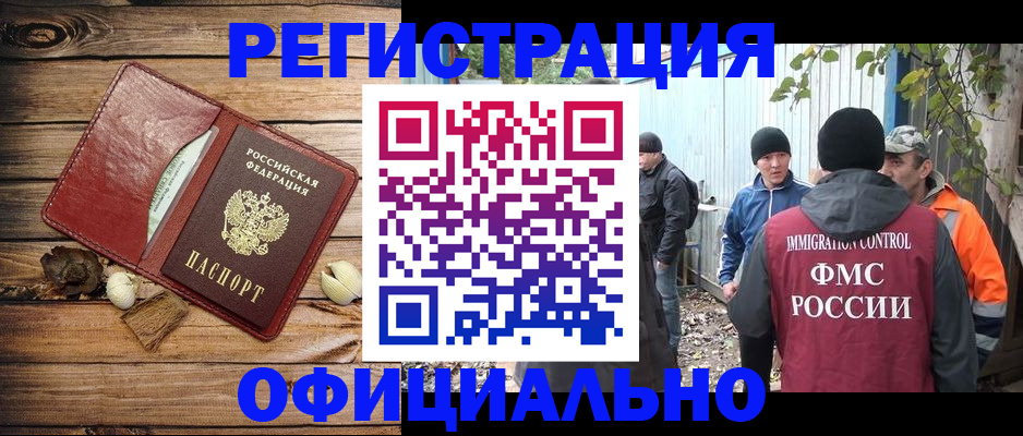 прописка регистрация в Гагарине