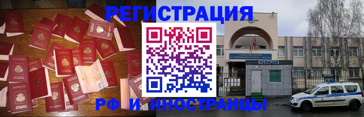 временная регистрация недорого в Гагарине